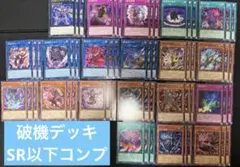 RV01 ウィッチクラフトスーパー以下フルコンプセット ウィッチクラフト