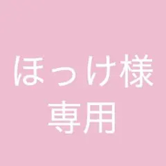 スリーエムトアキナ