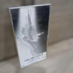 尾崎豊 太陽の破片 CD シングル