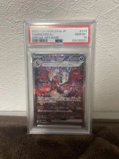 PSA10 リザードンex SAR SV4a #349 GEM MT