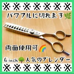 2026年最新】ブレンディングシザーの人気アイテム - メルカリ