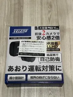 VELENO ドライブレコーダー VD1902 前後2カメラのサムネイル