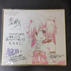 劇場版 魔法少女まどか☆マギカ ワルプルギスの廻天 色紙 鹿目まどか　入場者特典