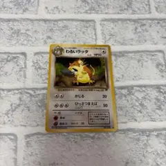 ポケモンカード わるいラッタ ●