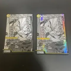 り*の様 レッドゾーンバスター/ドギラゴンx 神アート　2枚セット 轟く覚醒 レッドゾーン・バスター/蒼き覚醒 ドギラゴンX 超9a/超