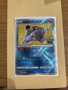 かがやくカメックス K ソード&シールド 強化拡張パック Pokemon GO…