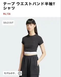 adidas 半袖Tシャツ