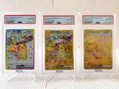 PSA10 連番 ピカチュウex SR UR