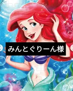 みんとぐりーん様専用ページ12/20迄