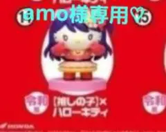 チョコエッグ　Hello Kitty コラボレーション　2個400円