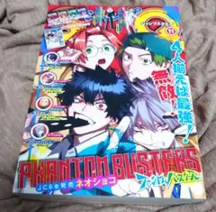【付録等未開封】ジャンプSQ. 11月号