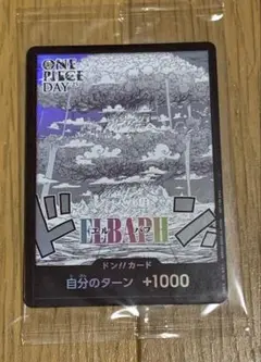 ONE PIECE DAY'25 エルバフ　ドン‼︎カード　新品未使用