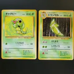 ポケモンカードゲーム 旧裏 キャタピー トランセル マークなし2枚
