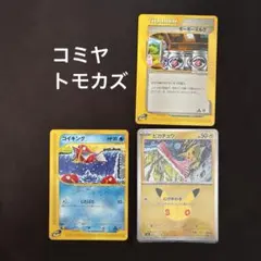 【コマミヤトモカズ 3枚セット】コイキング ピカチュウ 026 週末セール