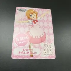 ヴァイスシュヴァルツ ご注文はうさぎですか？ タイトルカップ 表彰状