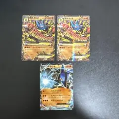 ポケモンカード MルカリオEX ルカリオ 3枚セット