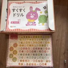 2026年最新】すくすくドリルの人気アイテム - メルカリ
