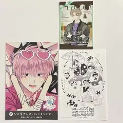 多聞くん今どっち!? 15 特典ペーパー 特典ボイスカード - メルカリ