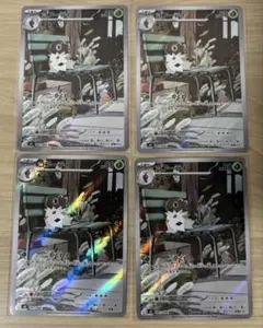 ポケモンカード　ムニキスゼロ　コフーライ　AR　4枚