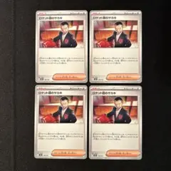 2025年最新】ロケット団のサカキの人気アイテム - メルカリ