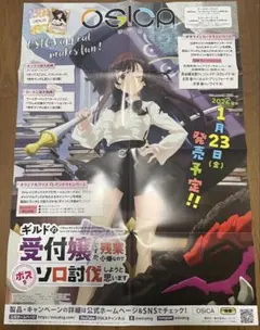 ギルドの受付嬢ですが、残業は嫌なのでボスをソロ討伐しようと思います