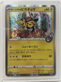2026年最新】シブヤのピカチュウの人気アイテム - メルカリ