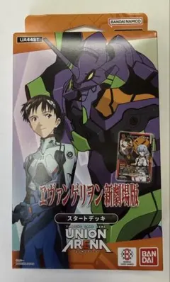 ユニオンアリーナ　エヴァンゲリオン　新劇場版　スタートデッキのサムネイル