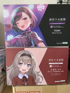 創彩少女庭園 まとめ売り【未組立】 - メルカリ