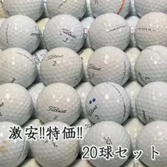 218 ロストボール タイトリスト AVX 年代混合 ホワイト 20球 Bのサムネイル
