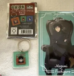 呪術廻戦PLAZA 伏黒恵　ロフト LOFT Chair:Black