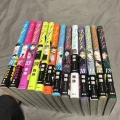 ワンダンス 全巻セット