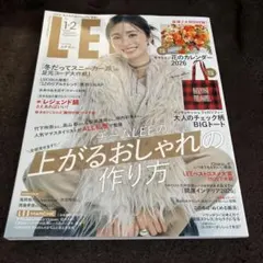 LEE 2026年1・2月号 上戸彩付録なしのサムネイル