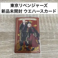 2026年最新】東京リベンジャーズ ウエハース マイキーの人気アイテム
