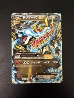 MリザードンEX RR XY2 ワイルドブレイズ 055/080