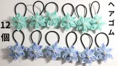 花型ヘアゴム 12個セット ミント 水色