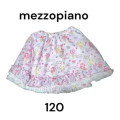 mezzo piano アイスクリーム　スカート　120