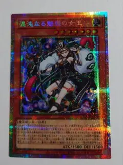 混沌なる魅惑の女王　プリシク　プリズマティックシークレットレア