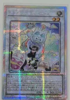 遊戯王 ヤミー カプシーヤミーウェイ プリズマ アジア版