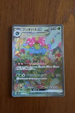 2026年最新】フシギバナEX sar sv2a ポケモンカード151の人気アイテム