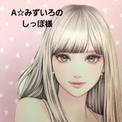 A☆みずいろのしっぽ様　おまとめ　シール