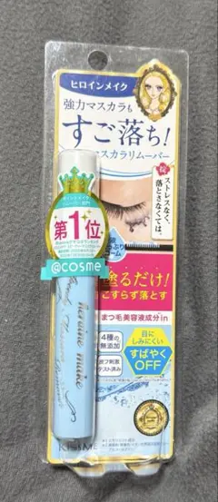 ヒロインメイク　 マスカラ用リムーバーのサムネイル