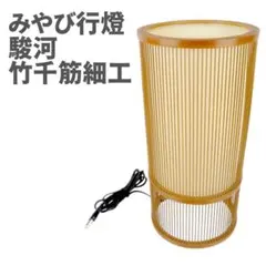 Miyabi Andon みやび行灯 ランプ ジャパニーズモダン ポストモダン 2025年最新】みやび行燈の人気アイテム - メルカリ