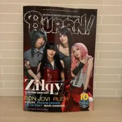 BURRN! 2026年10月号