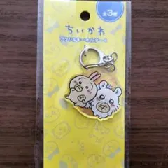 ちいかわ アクリルキーホルダー　(ウサギ)