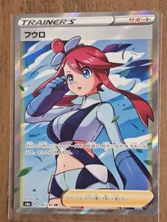 2026年最新】フウロ SRの人気アイテム - メルカリ