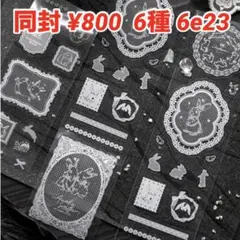 6h-5 ／コラージュ素材 マスキングテープ 海外マステ まとめ売り