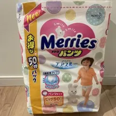 オムツ　メリーズ　ビッグ50枚