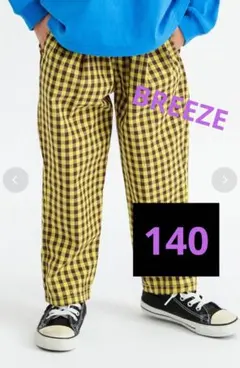 BREEZE　ブリーズ　シェフパンツ　ライム　長ズボン　チェック　黄色　140