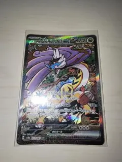 e*i様 ★ポケモンカード　タケルライコex　SAR➄