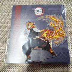 劇場版　鬼滅の刃 無限列車編　アクリルスタンド　煉獄杏寿郎B